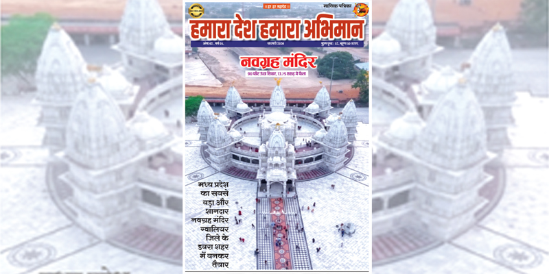 चौअनवाँ संस्करण