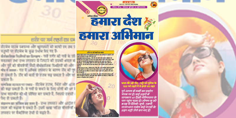 सत्तावनवाँ संस्करण
