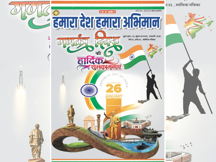 तीसवाँ संस्करण
