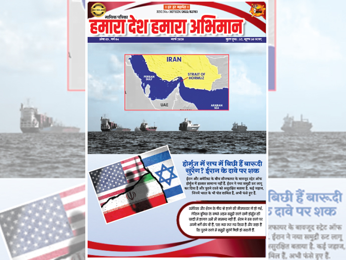 बत्तीसवाँ संस्करण